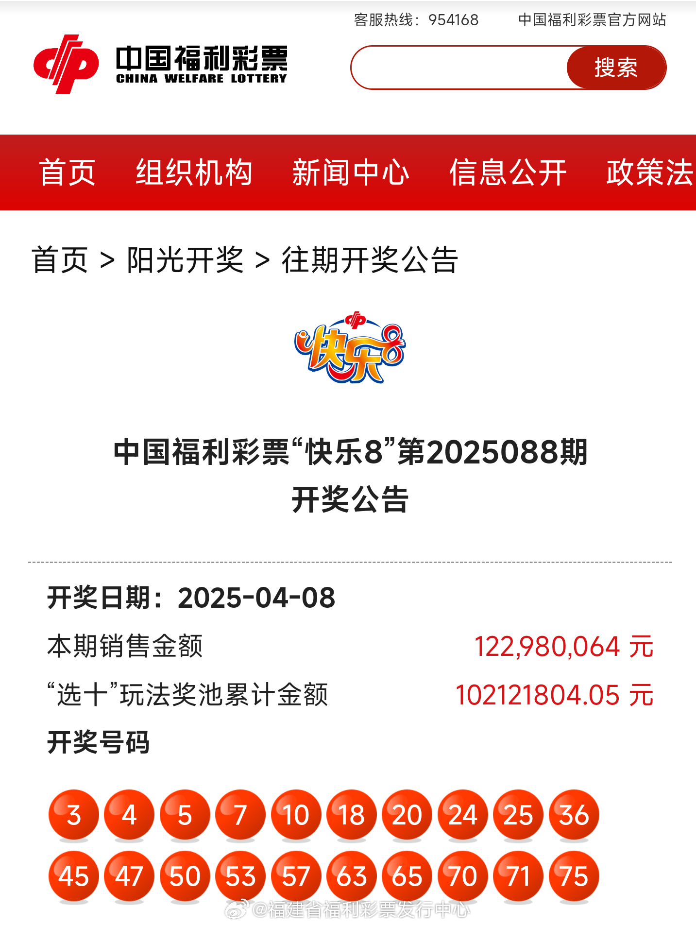 揭秘新奧歷史開獎記錄，探尋未來的趨勢與機遇——以第85期為例，揭秘第85期新奧歷史開獎記錄，探尋未來趨勢與機遇的啟示