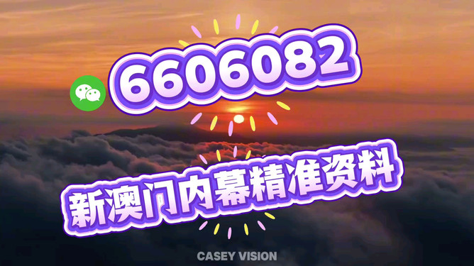 新澳今晚開獎(jiǎng)結(jié)果查詢，全面解析與實(shí)時(shí)更新，新澳今晚開獎(jiǎng)結(jié)果實(shí)時(shí)查詢與全面解析