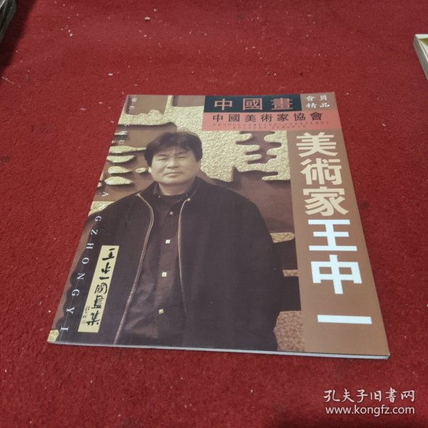 王中王一肖一特一中論壇，探索與發(fā)現(xiàn)，王中王一肖一特一中論壇，探索與發(fā)現(xiàn)的平臺(tái)