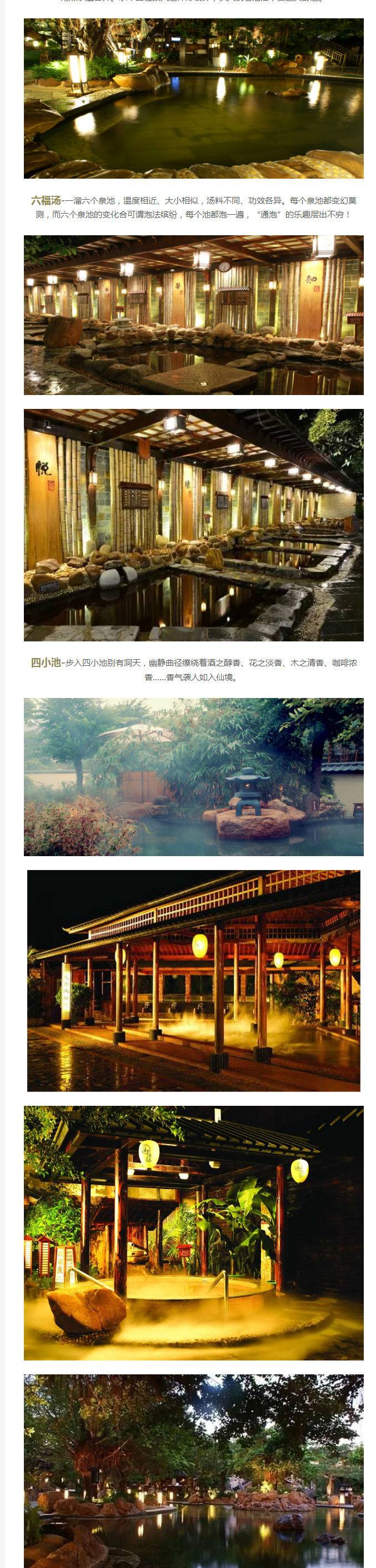 珠海御溫泉度假村訂房攻略，享受溫泉度假體驗(yàn)的首選之地，珠海御溫泉度假村訂房攻略，溫泉度假體驗(yàn)的首選之地
