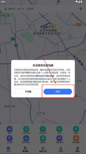 百度地圖在線，探索其優(yōu)勢與應(yīng)用場景，百度地圖在線，優(yōu)勢與應(yīng)用場景探索