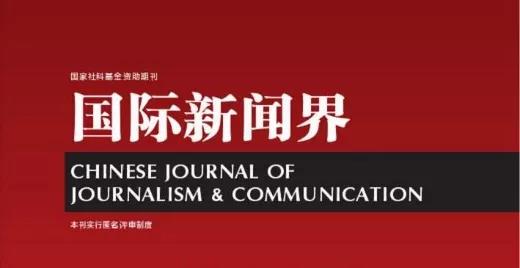 國際新聞界的現(xiàn)狀與發(fā)展趨勢，探索全球信息交流的廣闊舞臺，全球信息交流的廣闊舞臺，國際新聞界現(xiàn)狀與未來發(fā)展趨勢探索