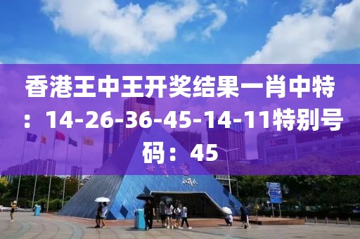 王中王一肖牛特開獎結(jié)果，揭秘彩票背后的秘密，揭秘王中王一肖牛彩票開獎結(jié)果，探尋彩票背后的秘密