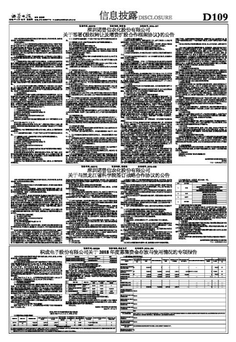 深度解析，關(guān)于諾普信股吧的獨特視角與投資機會（股票代碼，002215），深度解析，諾普信股吧的獨特視角與投資機會（股票代碼，SZSE 002215）