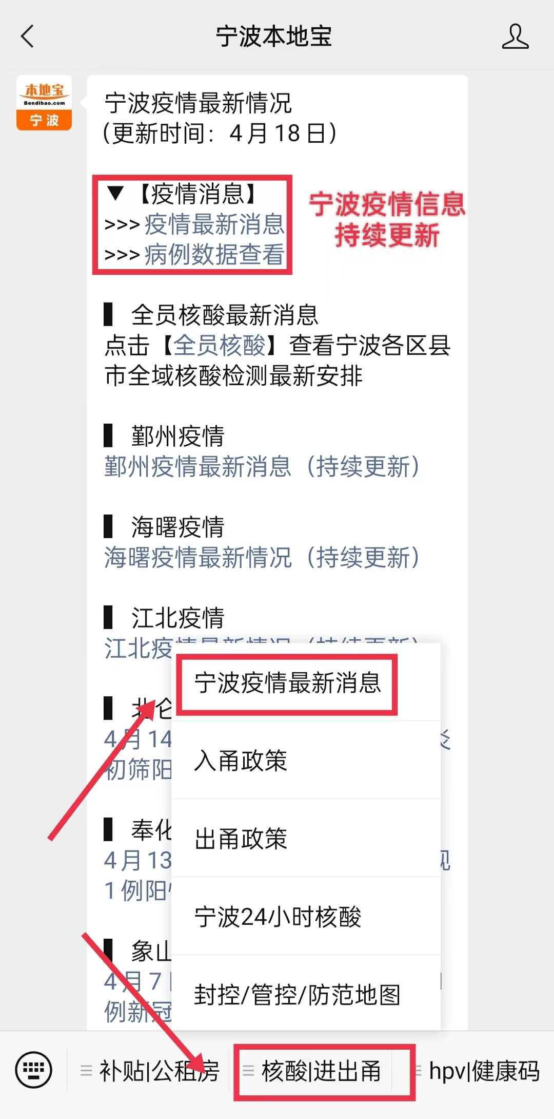 寧波疫情最新消息全面解析，寧波疫情最新動態(tài)全面解析