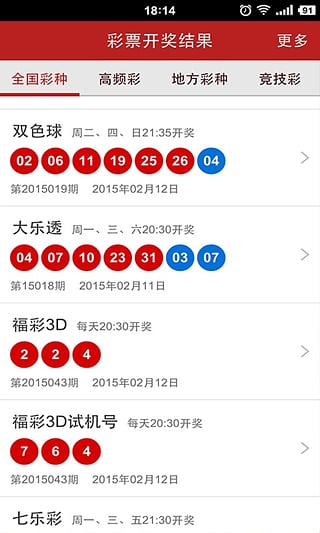 澳門六星彩開獎圖庫結(jié)果及彩票背后的故事，澳門六星彩開獎圖庫結(jié)果與彩票背后的故事揭秘