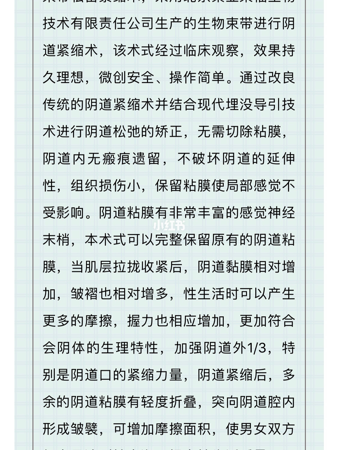 縮陰手術(shù)，深入了解與全面解析，縮陰手術(shù)，全面解析與深入了解