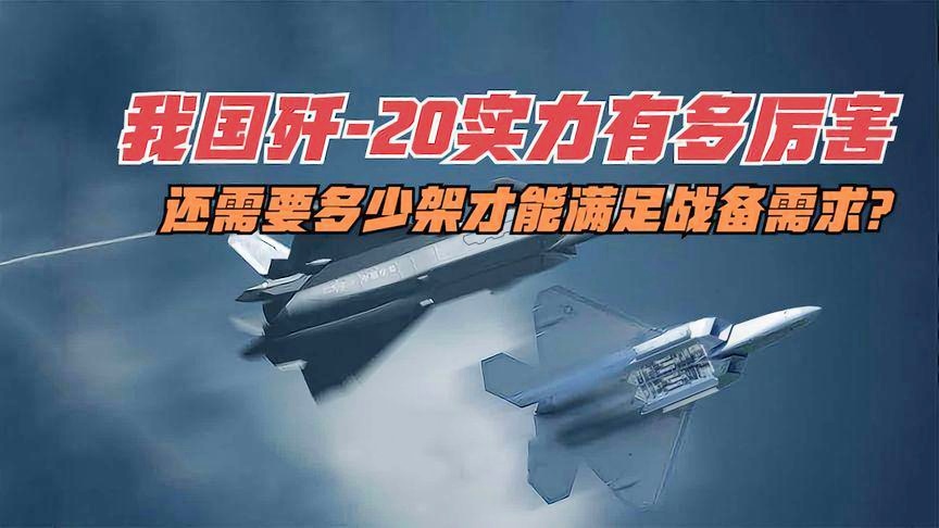 揭秘殲-20的數(shù)量，探索中國(guó)空中力量的神秘面紗，揭秘殲-20數(shù)量，揭開(kāi)中國(guó)空中力量的神秘面紗
