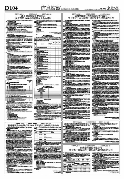 關(guān)于深南股份（股票代碼，002417）的股吧熱議，深南股份（股票代碼，002417）股吧熱議不斷