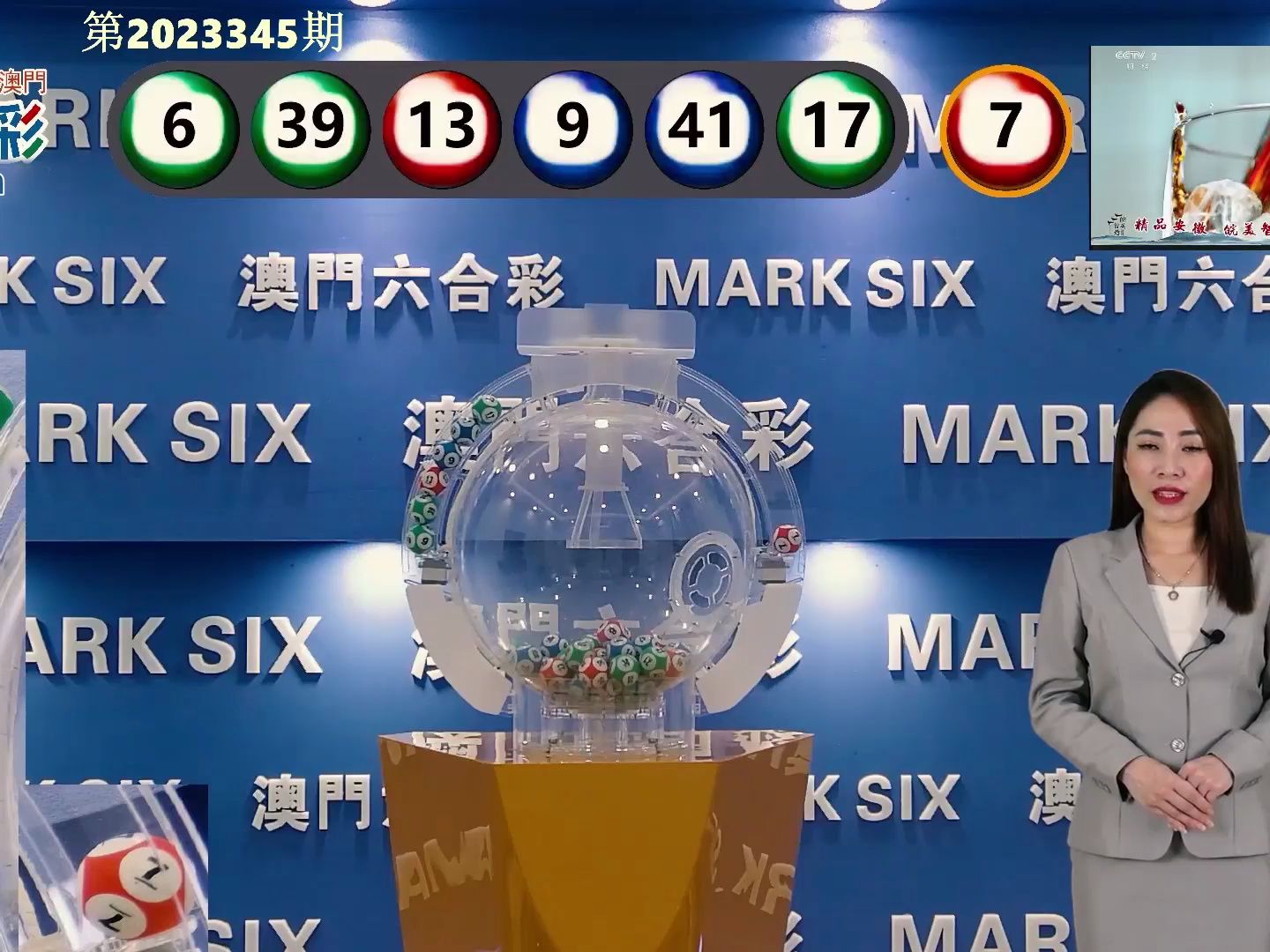 新澳門開獎記錄與今天開獎結果，全面解析與預測，澳門今日開獎記錄解析與預測，開獎結果及全面解讀