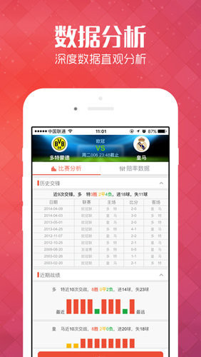正版資料免費(fèi)大全資料