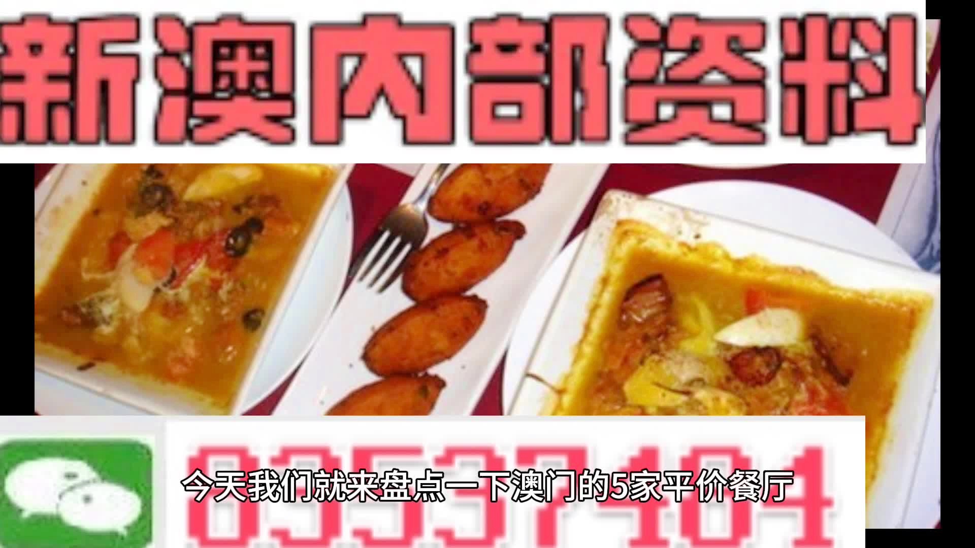 新澳門資料大全正版資料與奧利奧，探索與體驗，澳門正版資料與奧利奧，探索與體驗之旅