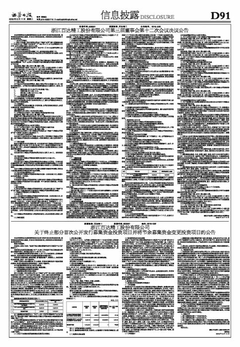 關(guān)于東方財(cái)富中股票603331的深度解析，東方財(cái)富股票603331深度解析與投資策略