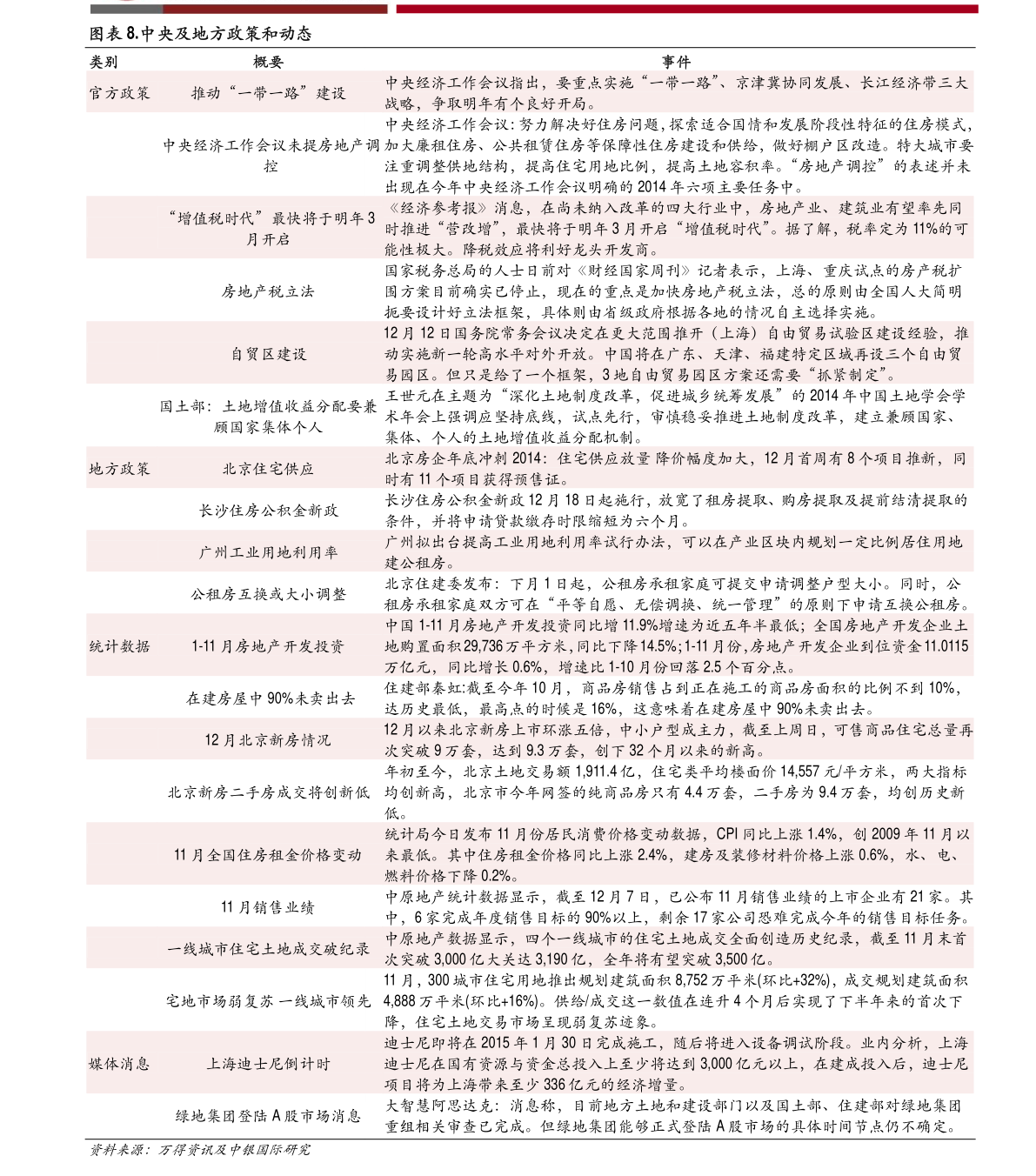 合肥旅游團報價表，探索合肥的美麗之旅，合肥旅游團報價及美麗之旅探索