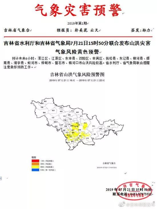 蛟河天氣預(yù)報(bào)——準(zhǔn)確及時(shí)的天氣信息，為您的生活保駕護(hù)航，蛟河天氣預(yù)報(bào)，實(shí)時(shí)準(zhǔn)確天氣信息，護(hù)航您的生活之旅