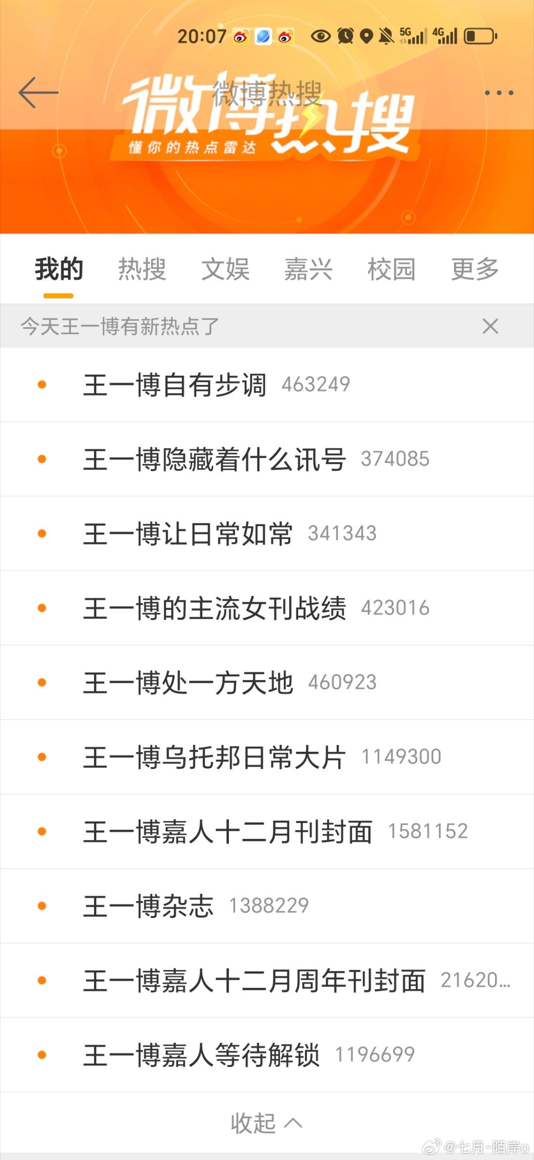 探索搜索王中王資料一肖，揭示背后的神秘面紗，揭秘王中王資料一肖，探尋背后的神秘面紗