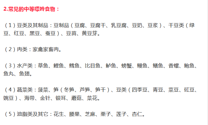 尿酸高患者不能吃的食物清單，尿酸高患者需警惕的食物禁忌清單