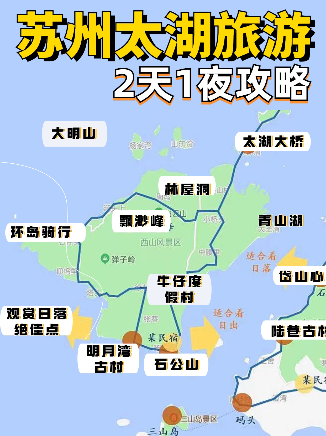 蘇州太湖一日游攻略，暢游湖光山色之間，蘇州太湖一日游，湖光山色間的暢游之旅