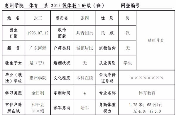 兵役登記表電子版下載指南，兵役登記表電子版下載攻略，一站式指南