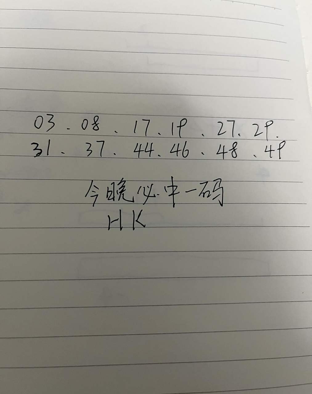 揭秘香港必中三期必出號(hào)碼——真相與策略，揭秘香港三期必出號(hào)碼真相與策略指南