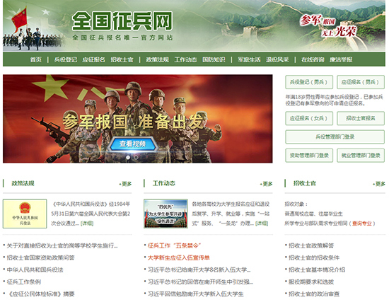 河南征兵網(wǎng)官網(wǎng)登錄入口，一站式服務(wù)，便捷參軍報(bào)名流程，河南征兵網(wǎng)官網(wǎng)登錄入口，一站式便捷參軍報(bào)名流程