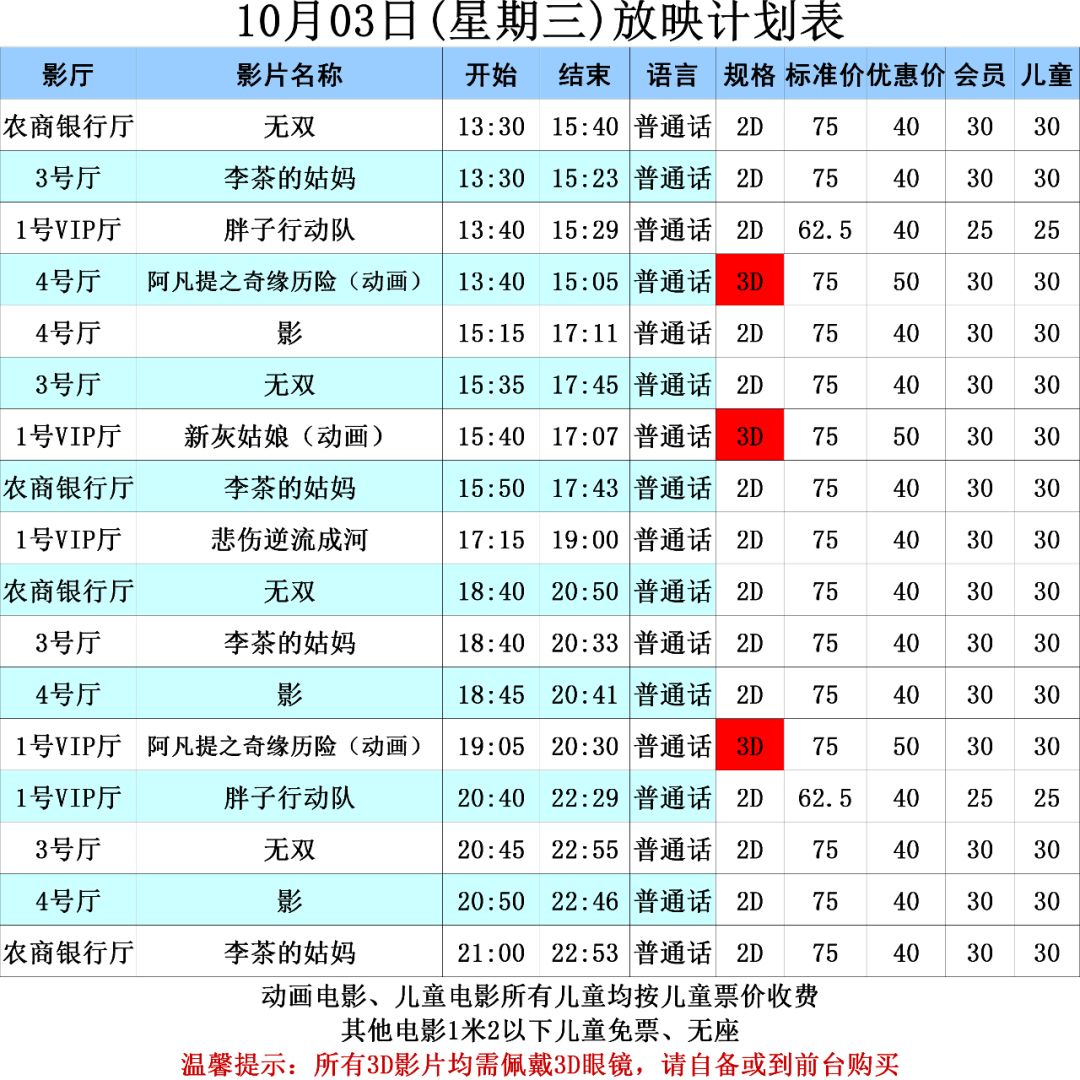 澳門最快開獎時間表圖，掌握最新開獎動態(tài)，贏在起跑線，澳門最新開獎時間表圖，掌握動態(tài)，贏在起跑線