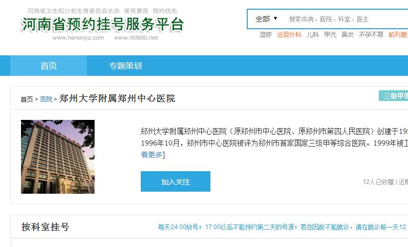 中心醫(yī)院網(wǎng)上預(yù)約掛號(hào)系統(tǒng)——便捷醫(yī)療體驗(yàn)的新選擇，中心醫(yī)院網(wǎng)上預(yù)約掛號(hào)系統(tǒng)，便捷醫(yī)療體驗(yàn)的首選之道