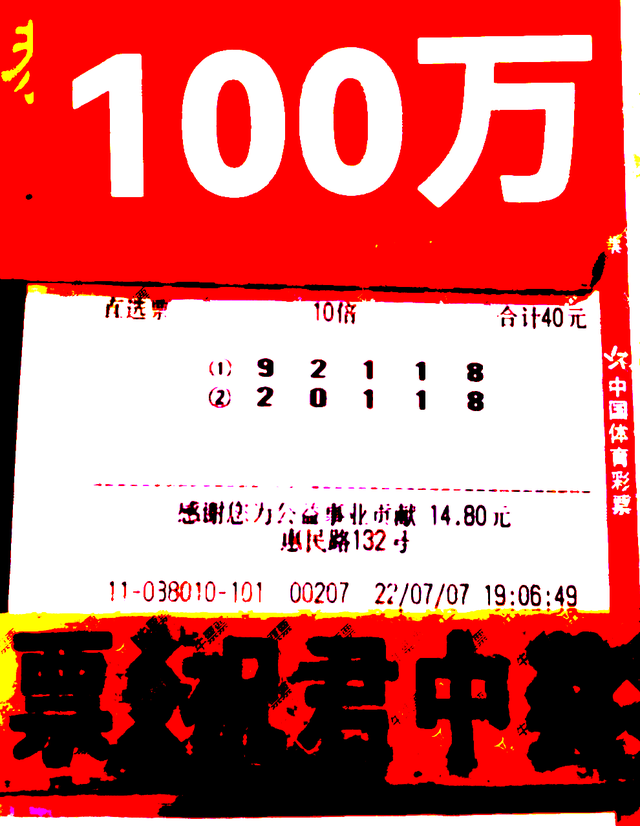 平特一肖與五個(gè)號(hào)，揭秘中獎(jiǎng)秘密，探索數(shù)字背后的故事，揭秘平特一肖與五個(gè)號(hào)的數(shù)字秘密，探索中獎(jiǎng)背后的故事