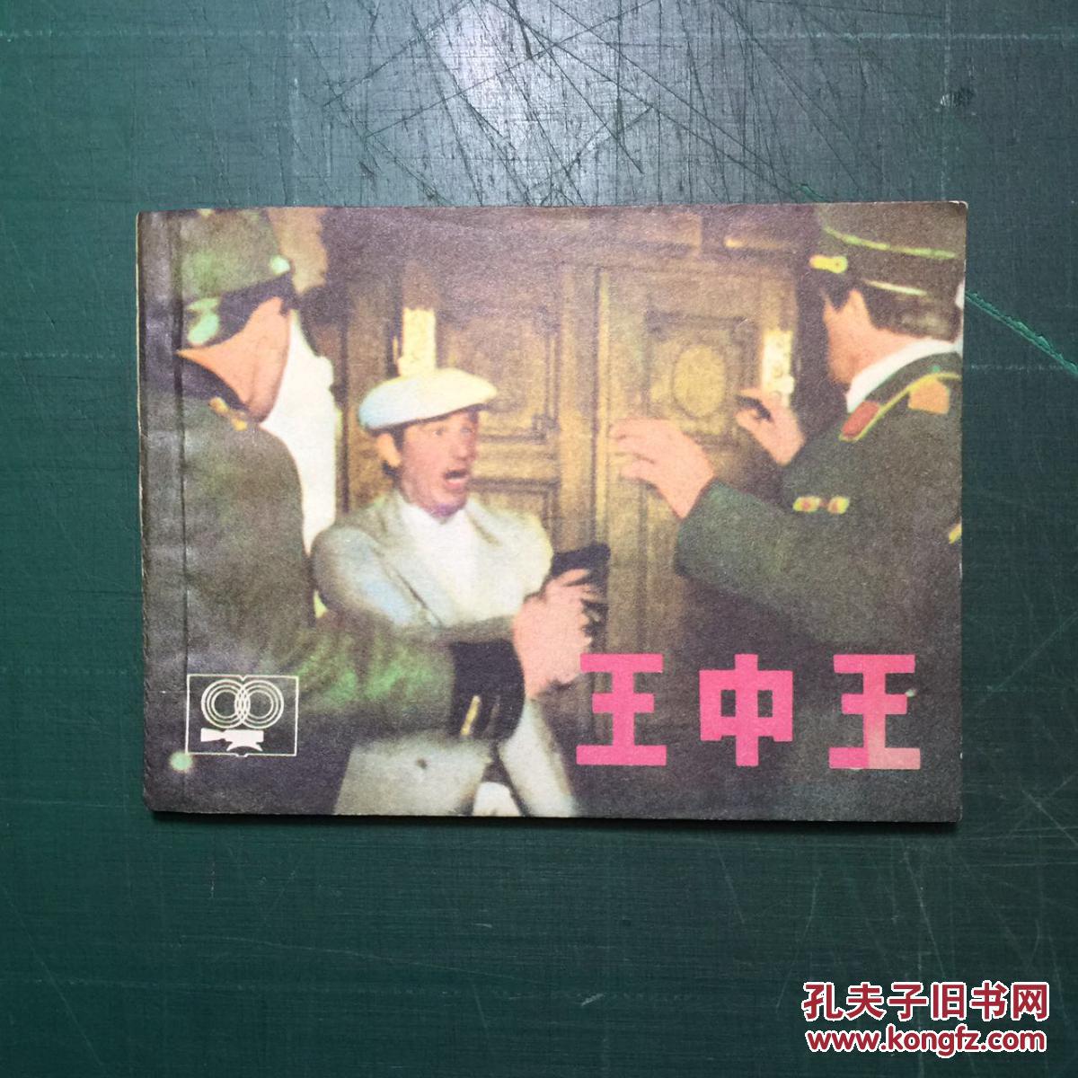 王中王資料一肖申特，深度解析與SEO優(yōu)化策略，王中王資料一肖申特深度解析與SEO優(yōu)化策略探討
