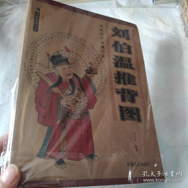 揭秘劉伯溫在2018年的生肖預(yù)測(cè)——一肖中特之神秘解讀，揭秘劉伯溫2018年生肖預(yù)測(cè)，一肖中特神秘解讀揭秘