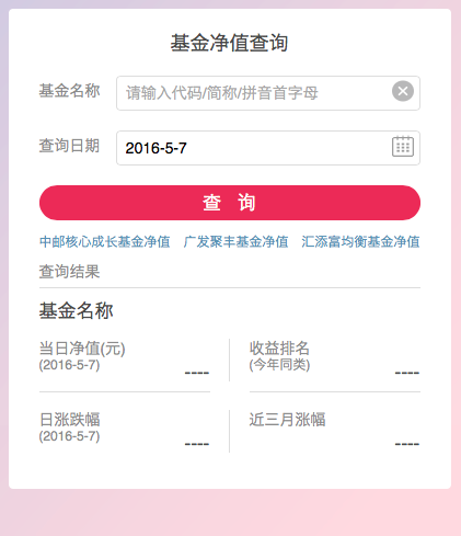 每日基金凈值快速查詢，輕松掌握投資動(dòng)態(tài)，每日基金凈值快速查詢，輕松掌握投資動(dòng)態(tài)資訊