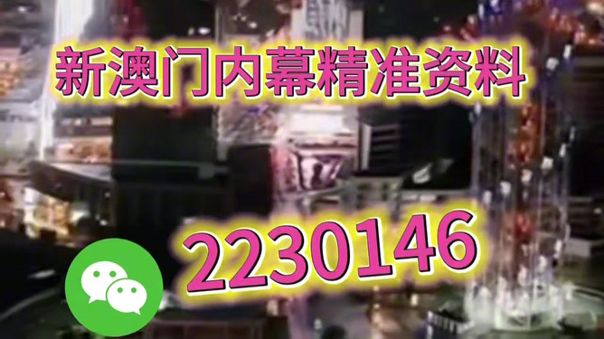 新澳門2025今晚開(kāi)獎(jiǎng)?lì)A(yù)測(cè)與解讀，澳門未來(lái)開(kāi)獎(jiǎng)趨勢(shì)解讀與預(yù)測(cè)，2025年今晚開(kāi)獎(jiǎng)分析