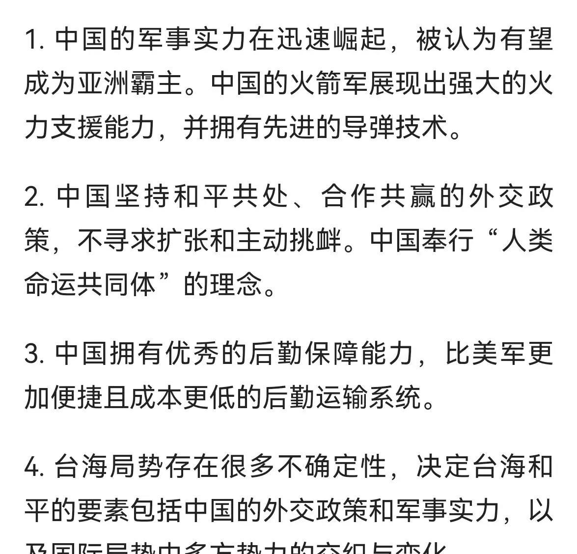臺海形勢分析，臺海形勢深度解析