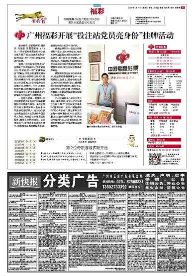 澳門馬站最快開獎(jiǎng)信息公開，揭秘彩票背后的秘密，澳門馬站開獎(jiǎng)信息揭秘，彩票背后的秘密與快速開獎(jiǎng)公開化
