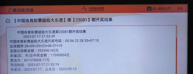 今天澳門六開彩開獎結(jié)果全解析，澳門六開彩今日開獎結(jié)果全面解析
