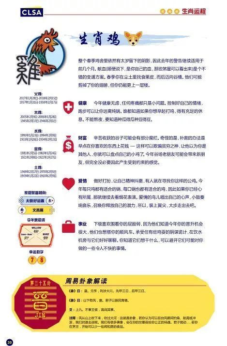 今晚一定出準(zhǔn)確生肖預(yù)測(cè)，揭秘生肖運(yùn)勢(shì)的秘密，揭秘生肖運(yùn)勢(shì)秘密，今晚準(zhǔn)確生肖預(yù)測(cè)揭曉！