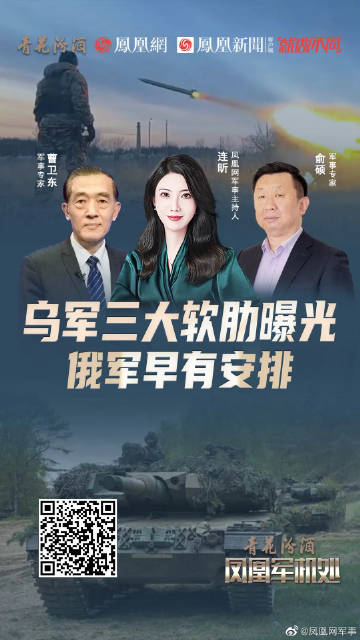 鳳凰軍事網(wǎng)最新動態(tài)，深度解析與前瞻展望，鳳凰軍事網(wǎng)最新動態(tài)深度解析與趨勢展望