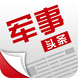 軍事頭條免費(fèi)下載安裝，最新軍情資訊，一手掌握，軍事頭條，免費(fèi)下載，一手掌握最新軍情資訊