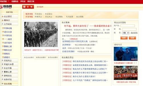 鐵血論壇網(wǎng)，探索、交流與成長(zhǎng)的網(wǎng)絡(luò)家園，鐵血論壇網(wǎng)，探索、交流與成長(zhǎng)的在線平臺(tái)