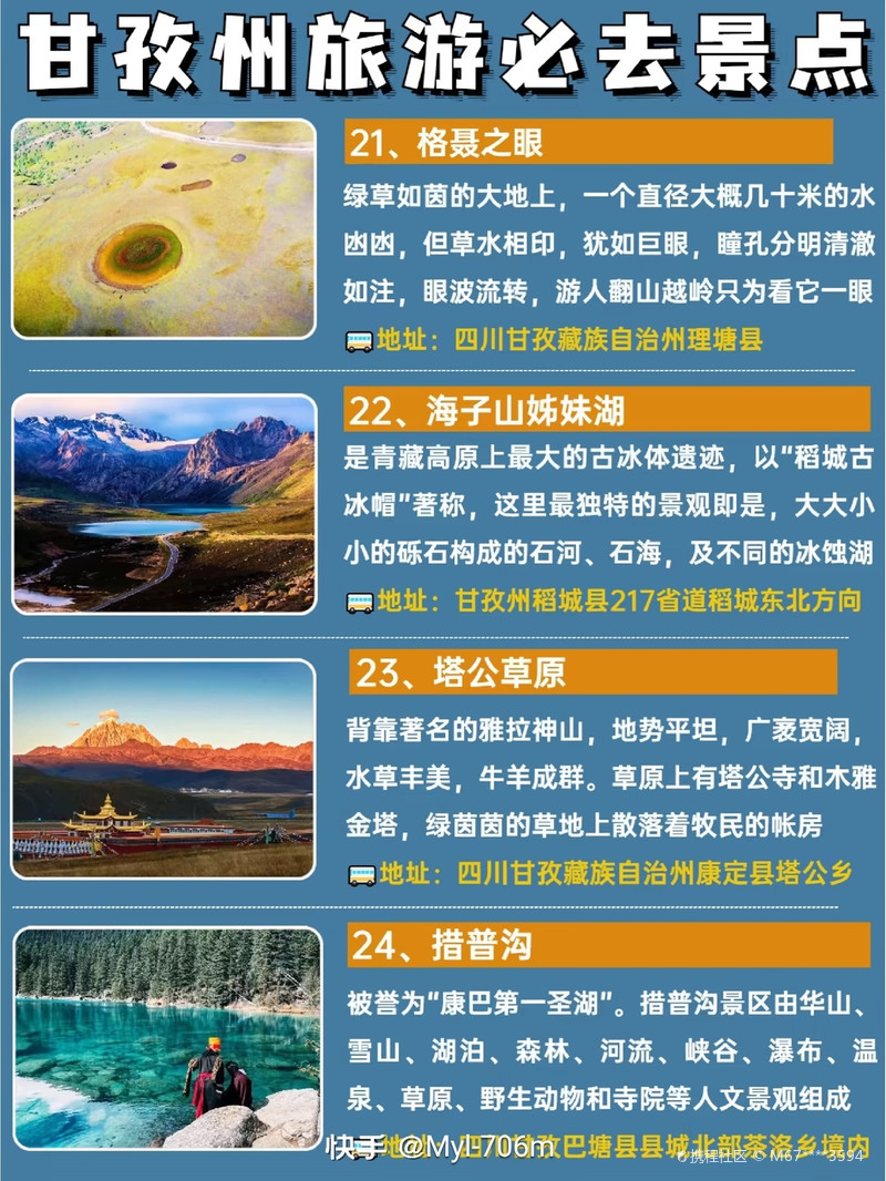 甘孜旅游攻略，探索必去景點(diǎn)的神秘之旅，甘孜旅游攻略，探索神秘景點(diǎn)，開啟神秘之旅