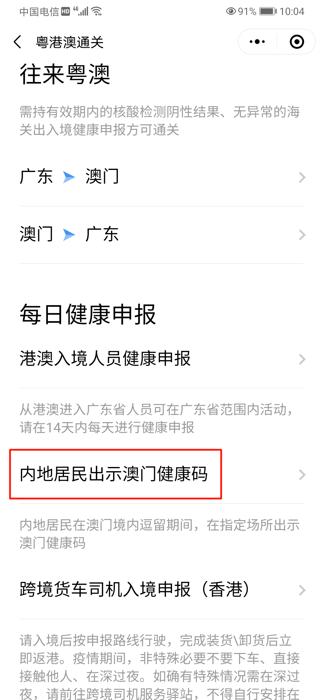 澳門碼免費資料最新版，一網(wǎng)打盡最新資訊與實用指南，澳門碼最新資訊與實用指南，免費資料一網(wǎng)打盡