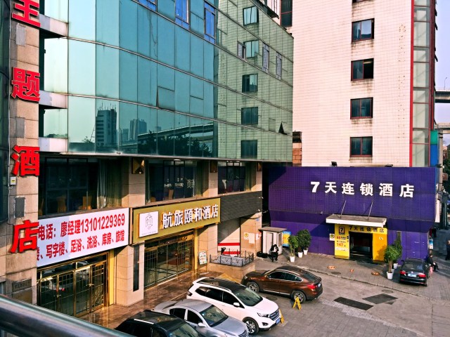 火車站附近酒店查詢，便捷住宿，輕松出行，火車站周邊酒店查詢，便捷住宿，無憂出行