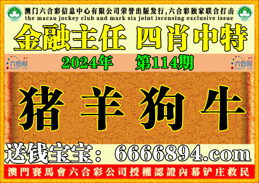 王中王115期指一生肖——深度解析與SEO優(yōu)化，王中王生肖解析與SEO優(yōu)化策略深度探討