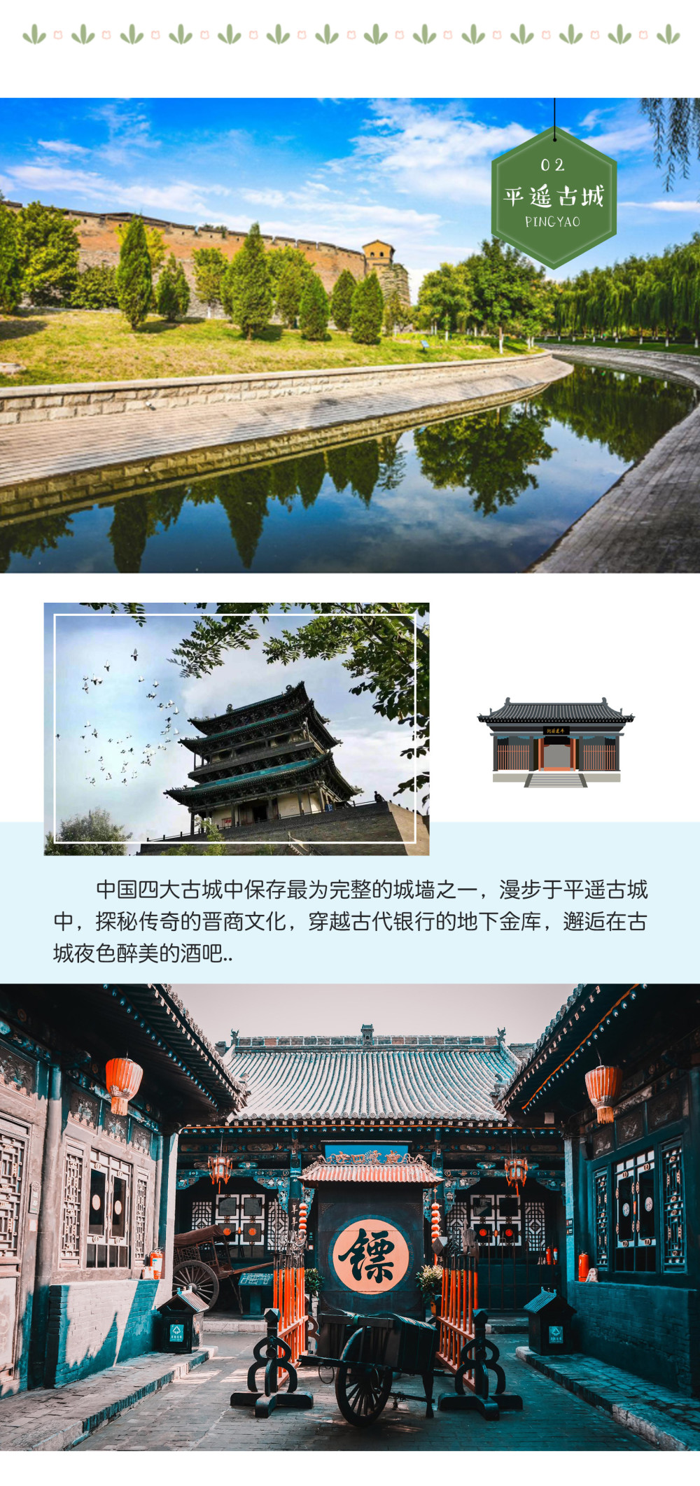 太原到平遙古城一日游旅行社精選攻略，太原到平遙古城一日游，旅行社精選攻略全解析