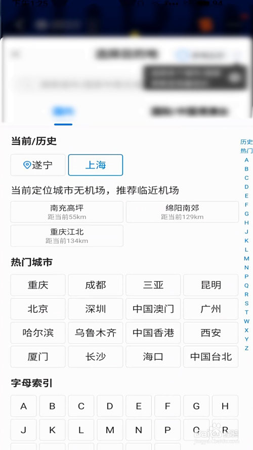 攜程網(wǎng)國際機(jī)票查詢，輕松預(yù)訂全球航班，攜程國際機(jī)票查詢，全球航班輕松預(yù)訂