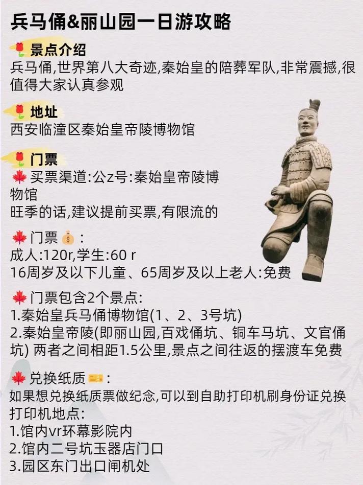 兵馬俑旅游攻略，探索千年秘密之旅，兵馬俑深度游攻略，揭秘千年秘密之旅