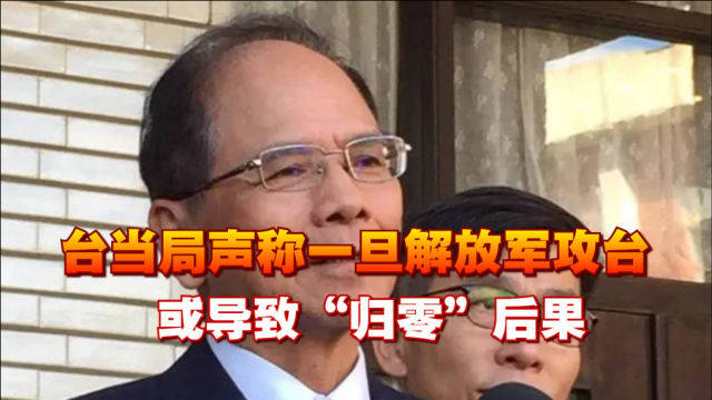 攻臺(tái)失敗后果，深度解析與應(yīng)對(duì)策略，攻臺(tái)失敗后果深度解析及應(yīng)對(duì)策略探討