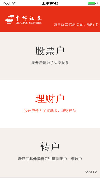 基金e賬戶APP下載，一站式理財(cái)解決方案的便捷之選，基金e賬戶APP，一站式理財(cái)便捷解決方案
