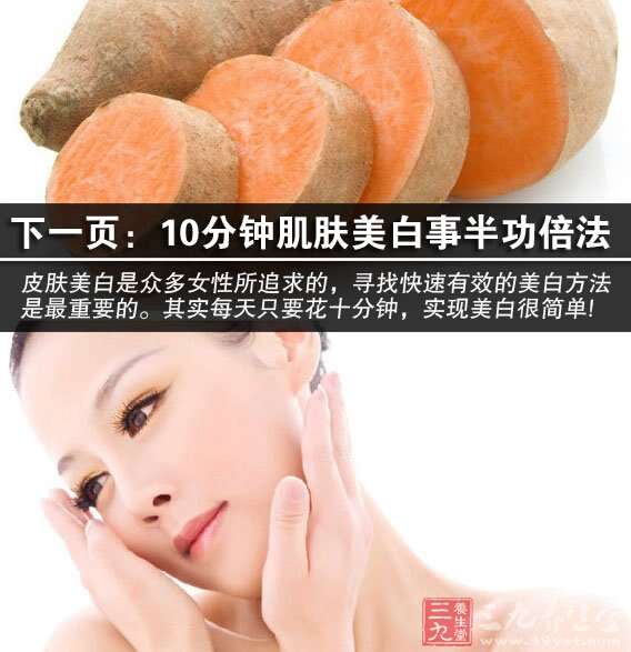 怎樣美白全身最有效的方法，美白全身的最有效方法攻略