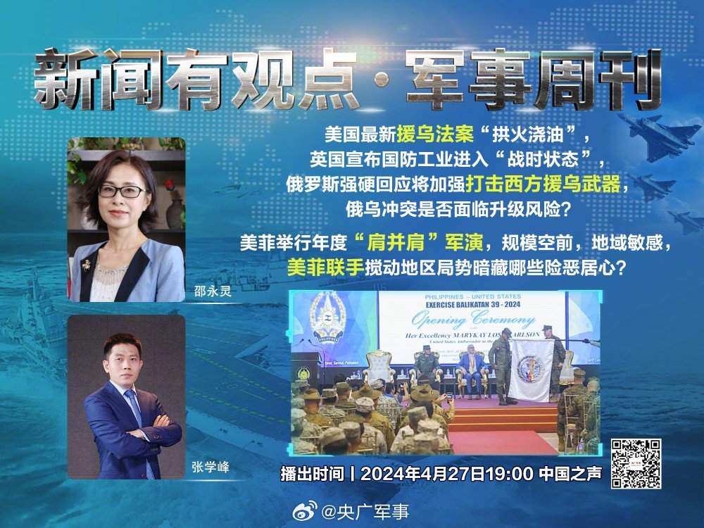 鳳凰網(wǎng)軍情觀察室最新一期，深度解析全球軍事動態(tài)，鳳凰網(wǎng)軍情觀察室深度解析全球軍事動態(tài)最新報道